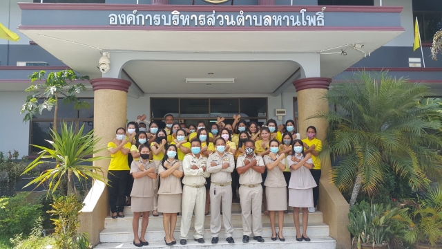 การจัดกิจกรรมวันต่อต้านคอร์รัปชันสากล(ประเทศไทย) ประจำปีงบประมาณ 2564