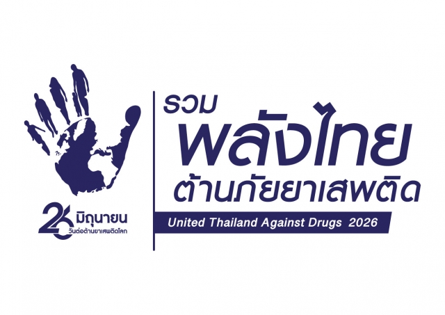 ประกาศเมื่อวันที่ 23 มิถุนายน 2569 อ่าน 123 คน