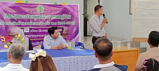 ประชุมประชาคม ม.8