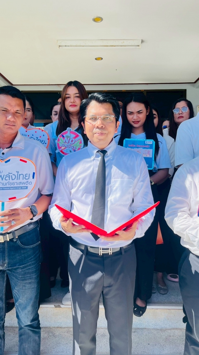 การรณรงค์ประชาสัมพันธ์ เพื่อสร้างการรับรู้เนื่องในวันต่อต้านยาเสพติดโลก (26 มิถุนายน) ประจำปี 2569